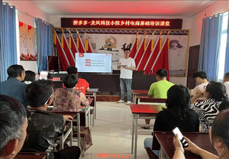 龍鳳科技小院向村民培訓(xùn)鄉(xiāng)村電商知識(shí)。受訪者供圖