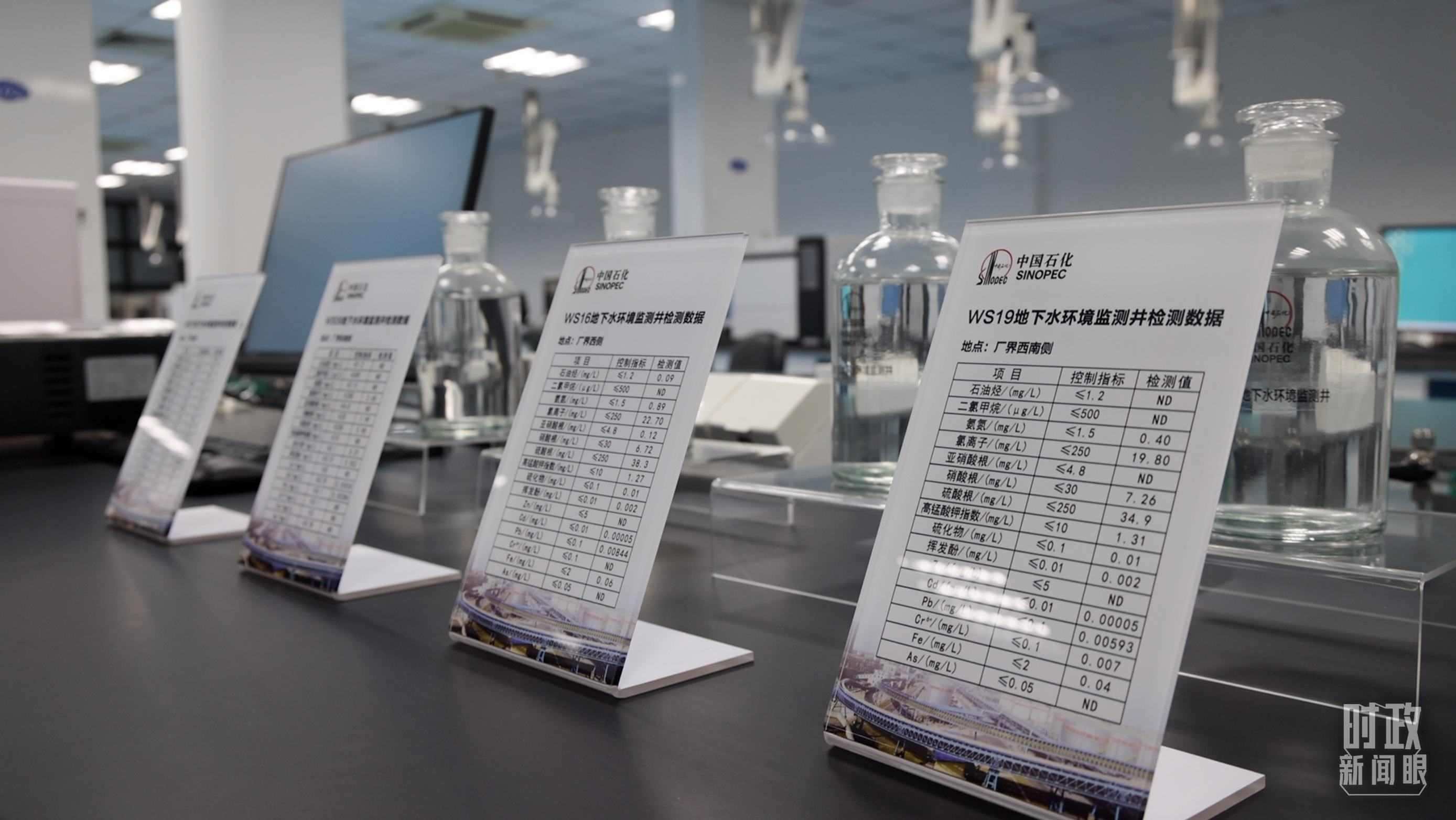 △中國石化九江分公司土壤地下水監(jiān)測監(jiān)控情況。（總臺央視記者周倜、王子杭拍攝）