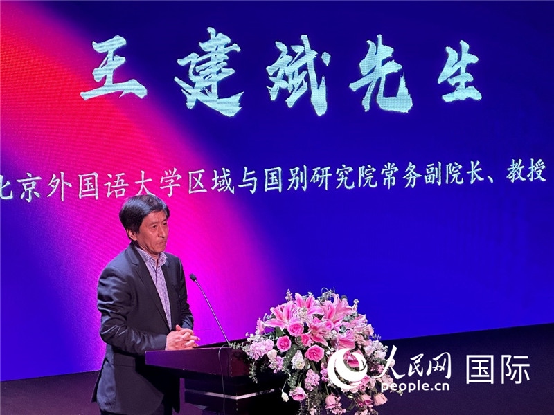 北京外國語大學區(qū)域與國別研究院常務副院長王建斌教授致辭。（攝影：張麗鷗）