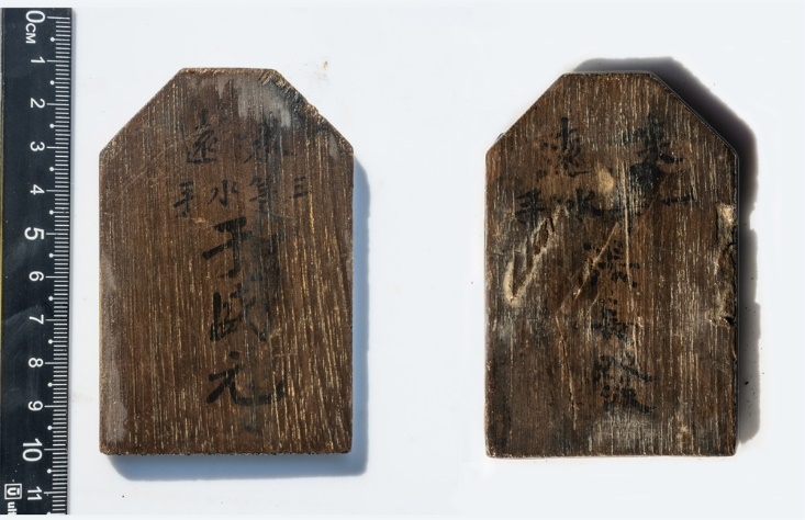 “來遠”水手身份牌。國家文物局供圖