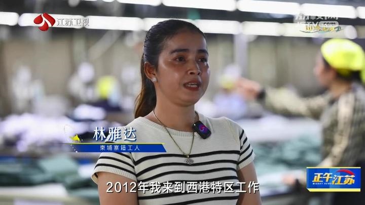 《大道之行 筑夢絲路》·山海見證:園區(qū)次第花開 攜手合作共贏