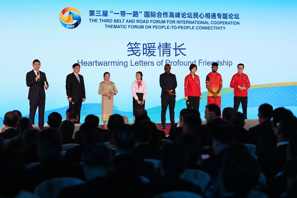 2023年10月18日，第三屆“一帶一路”國際合作高峰論壇舉行民心相通專題論壇。新華社記者 陳斌 攝