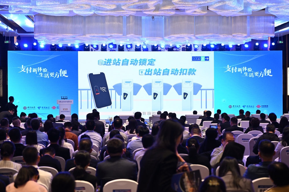 2023年10月12日，2023中國(guó)（北京）數(shù)字金融論壇在北京豐臺(tái)麗澤金融商務(wù)區(qū)舉行。這是論壇上的數(shù)字人民幣應(yīng)用實(shí)踐展示。新華社記者 李鑫 攝