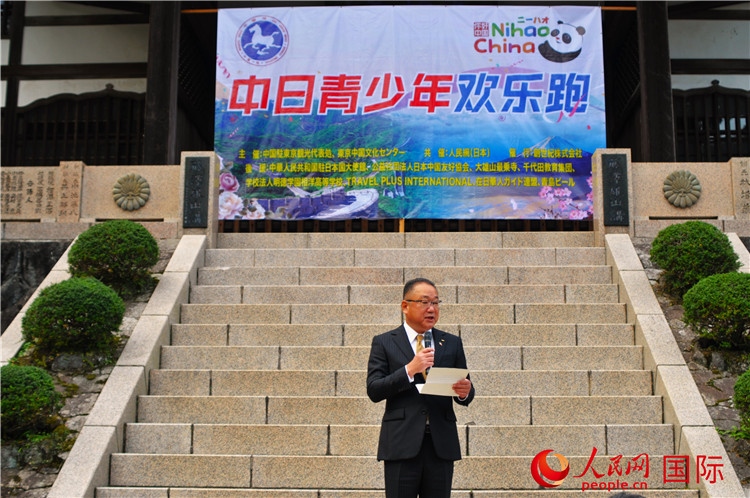 日本神奈川縣南足柄市副市長山岸和規(guī)發(fā)表致辭。人民網(wǎng) 蔣曉辰攝