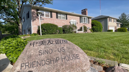 美國艾奧瓦州馬斯卡廷“中美友誼屋”。