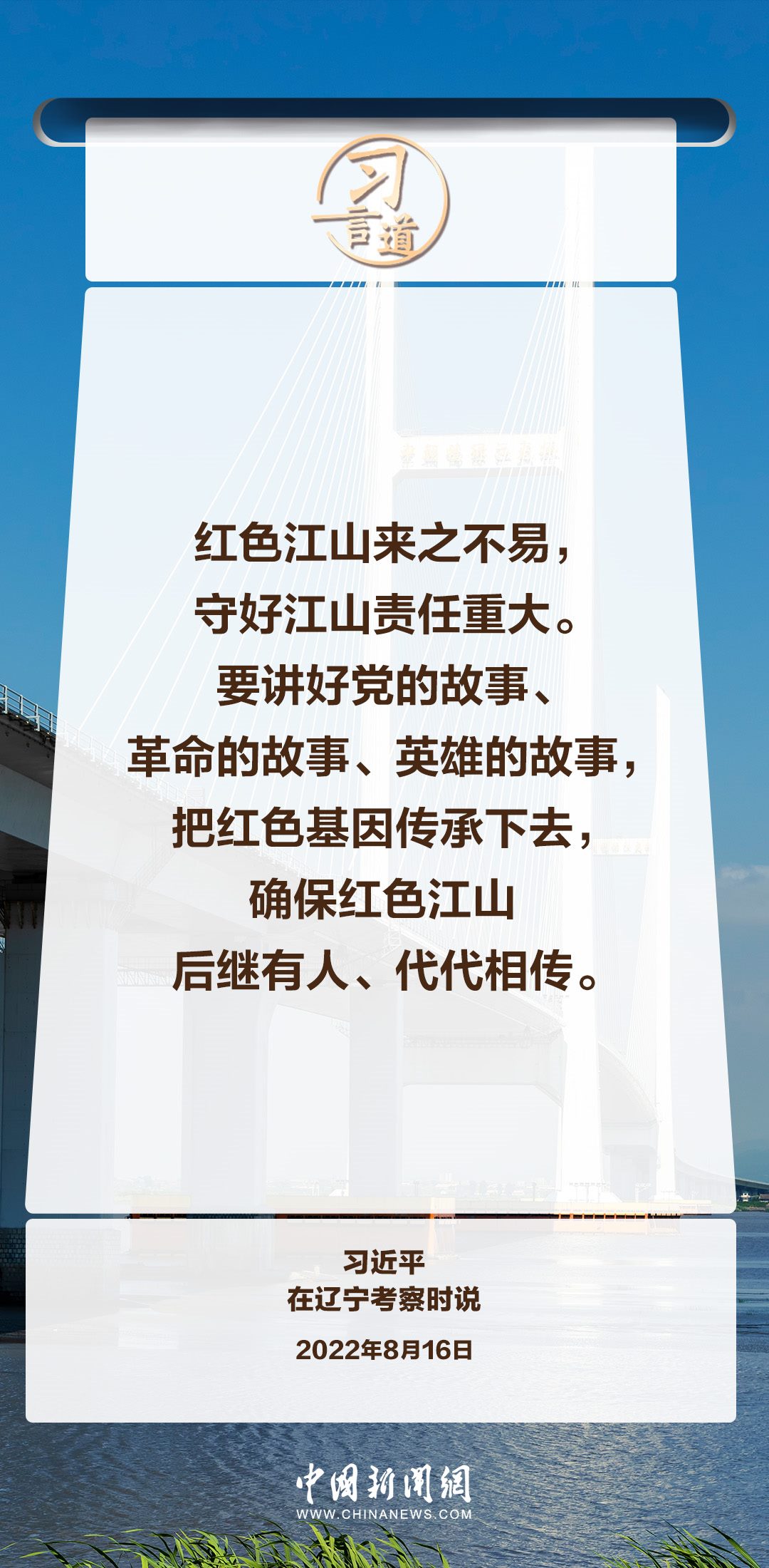 【英雄回家】習(xí)言道|永遠(yuǎn)銘記英烈的英雄事跡