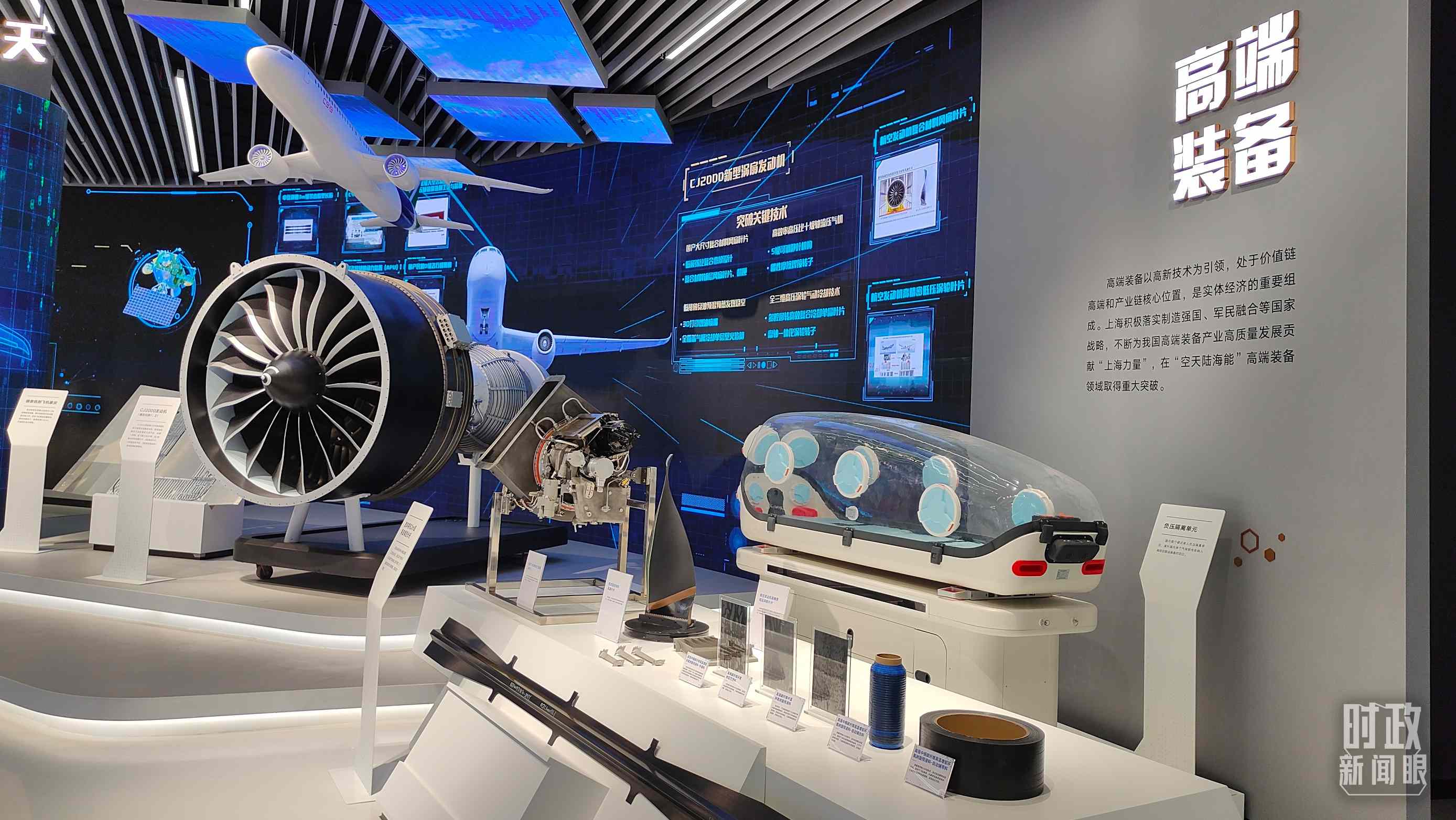 △上海科技創(chuàng)新成果展。（總臺央視記者楊立峰拍攝）