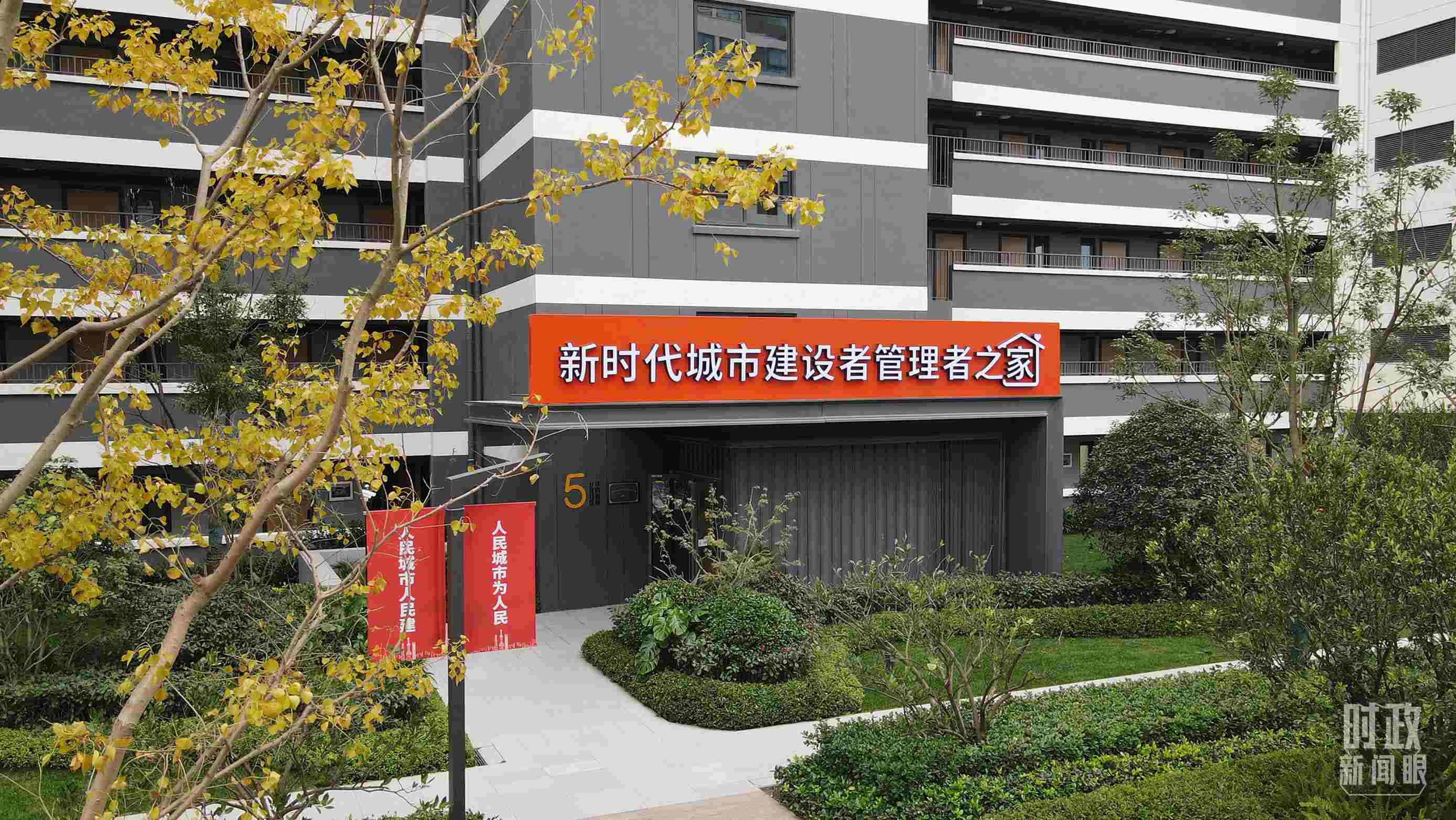 △閔行區(qū)新時代城市建設(shè)者管理者之家。（總臺央視記者范凱拍攝）