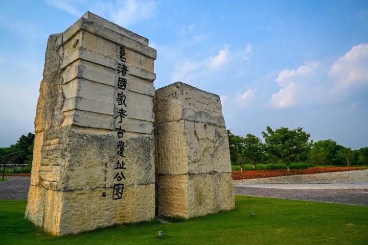 良渚古城遺址公園入口。記者 董旭明 攝