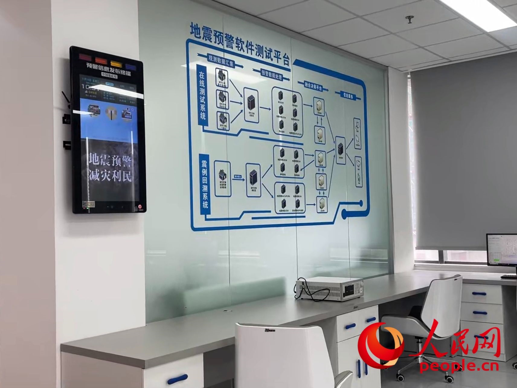 中國(guó)地震局地震預(yù)警技術(shù)測(cè)試實(shí)驗(yàn)室。人民網(wǎng) 周靜圓攝