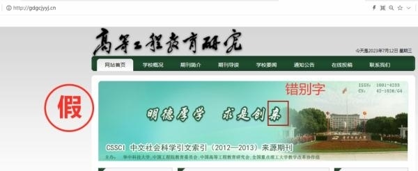 一批學(xué)術(shù)詐騙網(wǎng)站，被關(guān)停！