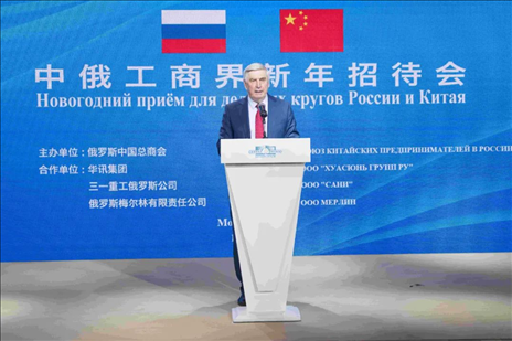 俄國(guó)家杜馬第一副主席、俄中友協(xié)主席梅利尼科夫致辭。駐俄羅斯使館供圖