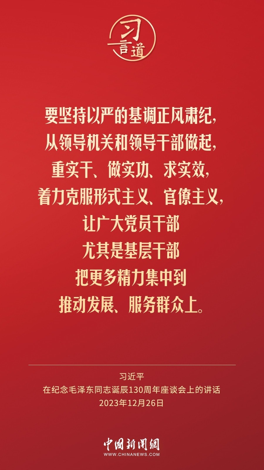 習(xí)言道｜人民，只有人民，才是創(chuàng)造世界歷史的動力