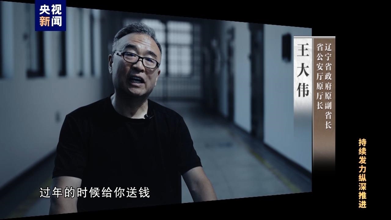 △王大偉非法收受他人財(cái)物共計(jì)折合人民幣5.55億余元。