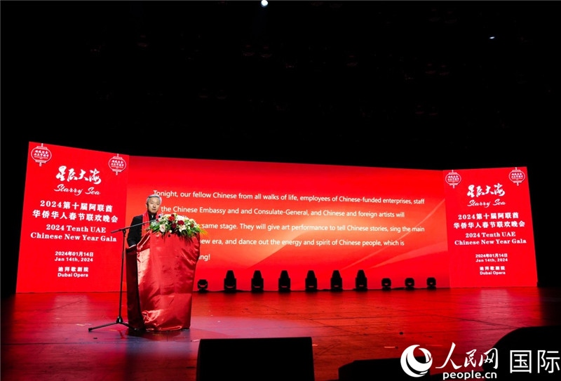 中國駐阿聯(lián)酋大使張益明致辭。人民網(wǎng) 塔里克·易卜拉欣攝