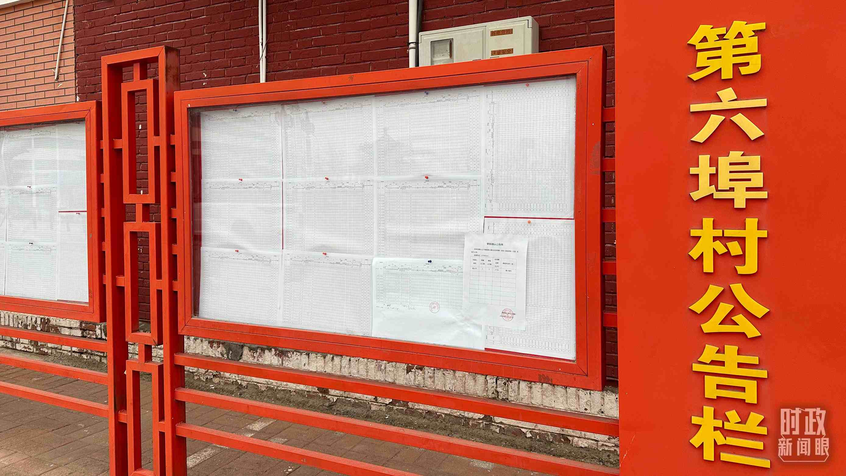 △第六埠村公告欄里張貼著“天津市2023年蓄滯洪區(qū)農(nóng)作物、經(jīng)濟林補償標準表”等。（總臺央視記者覃思拍攝）