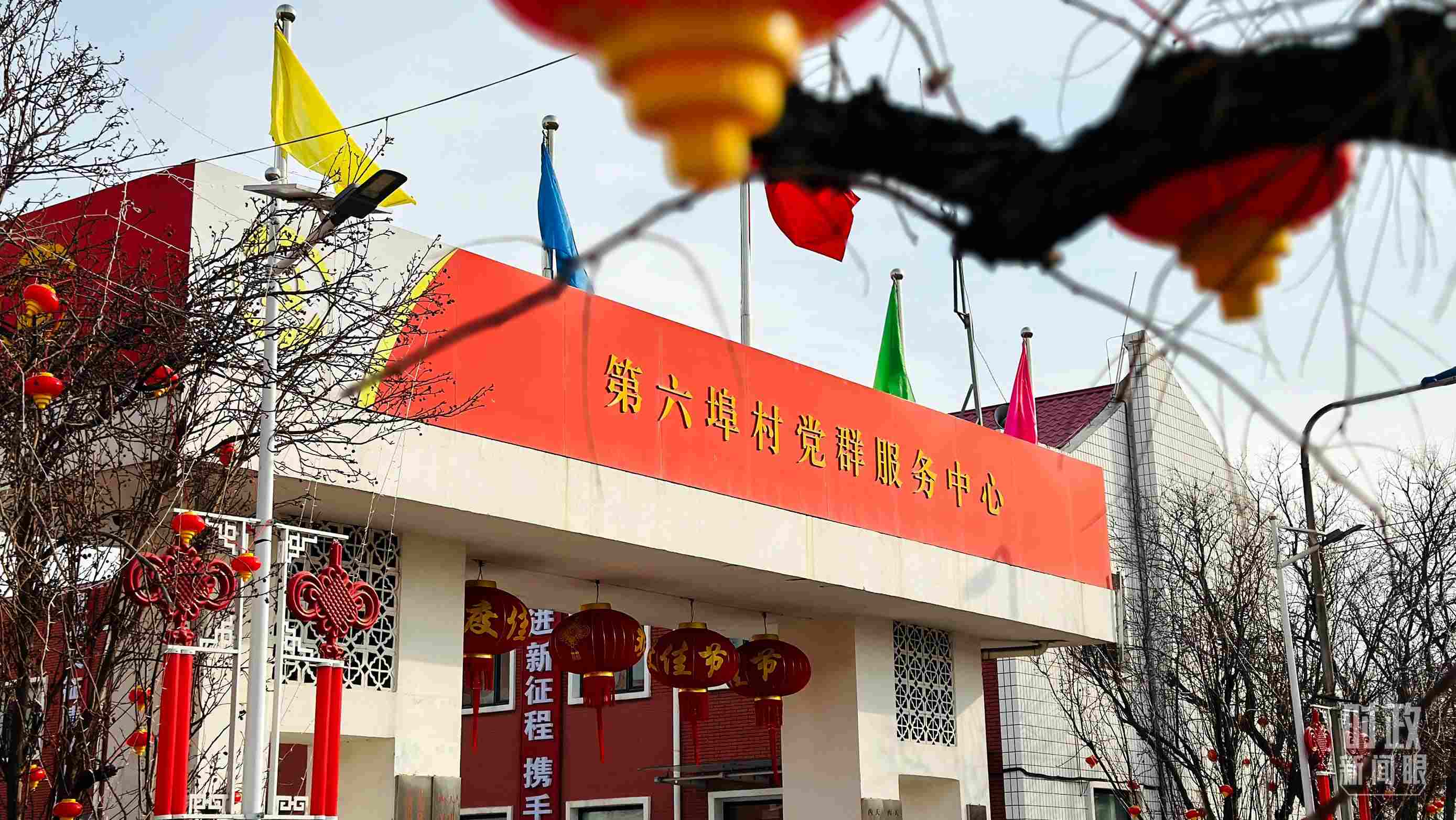 △第六埠村黨群服務(wù)中心。（總臺央視記者范一鳴拍攝）
