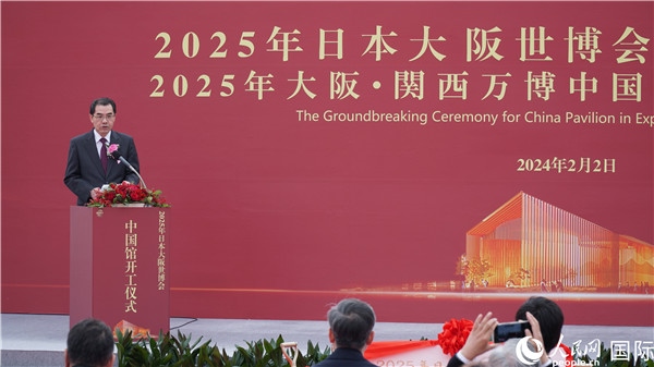 中國駐日本大使吳江浩致辭。人民網(wǎng) 蔣曉辰攝