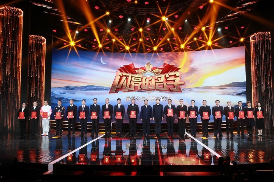 圖：中共中央宣傳部分管日常工作的副部長 胡和平；中共中央組織部副部長、國家公務(wù)員局局長 徐啟方為“最美公務(wù)員”頒發(fā)證書。