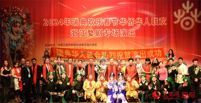 中國駐瑞典大使崔愛民夫婦與演職人員合影。人民網(wǎng)記者 殷淼攝