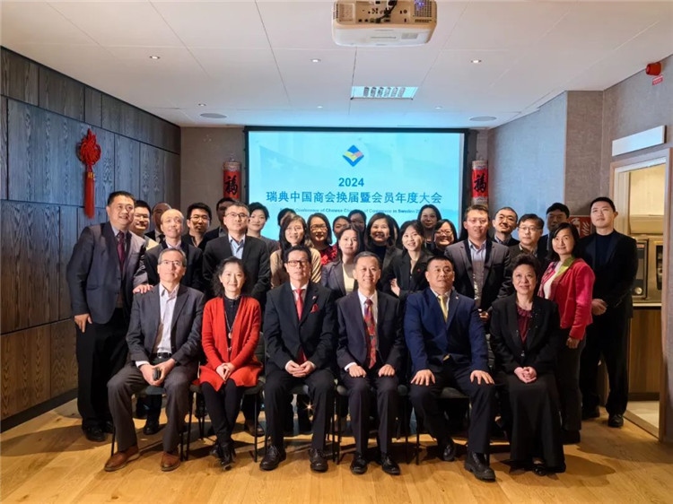 瑞典中國商會(huì)會(huì)員合影。中國駐瑞典大使供圖