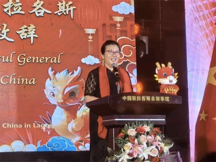 駐拉各斯總領(lǐng)館總領(lǐng)事嚴(yán)宇清致辭(駐拉各斯總領(lǐng)館供圖)