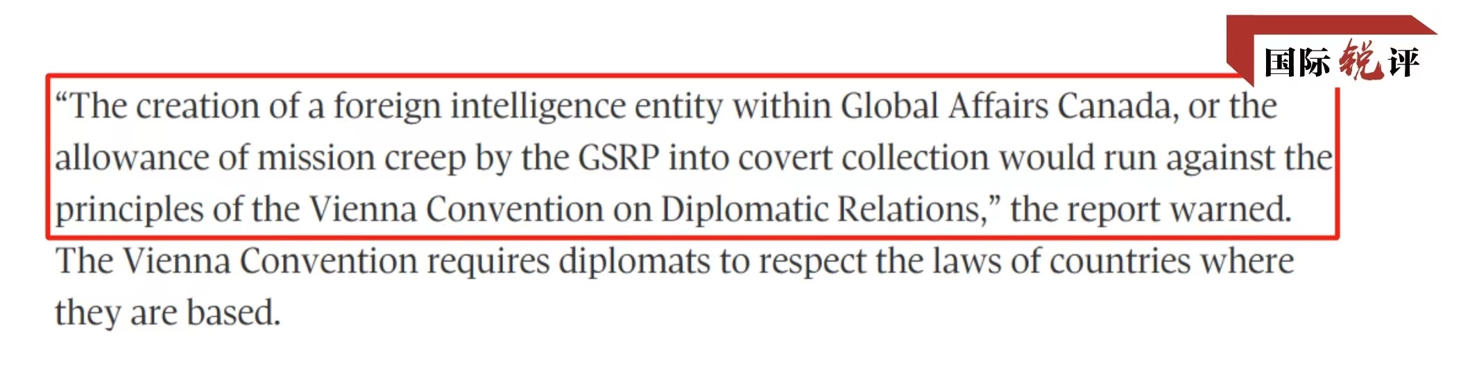 國(guó)際銳評(píng)丨加拿大政府的賠償坐實(shí)了此人的間諜身份！