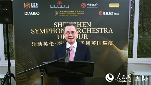 中國(guó)駐英國(guó)大使鄭澤光致辭。人民網(wǎng) 郭錦標(biāo)攝