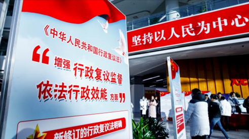 2023年12月1日，在北京市政務中心舉辦行政復議法宣講啟動儀式。北京市司法局供圖