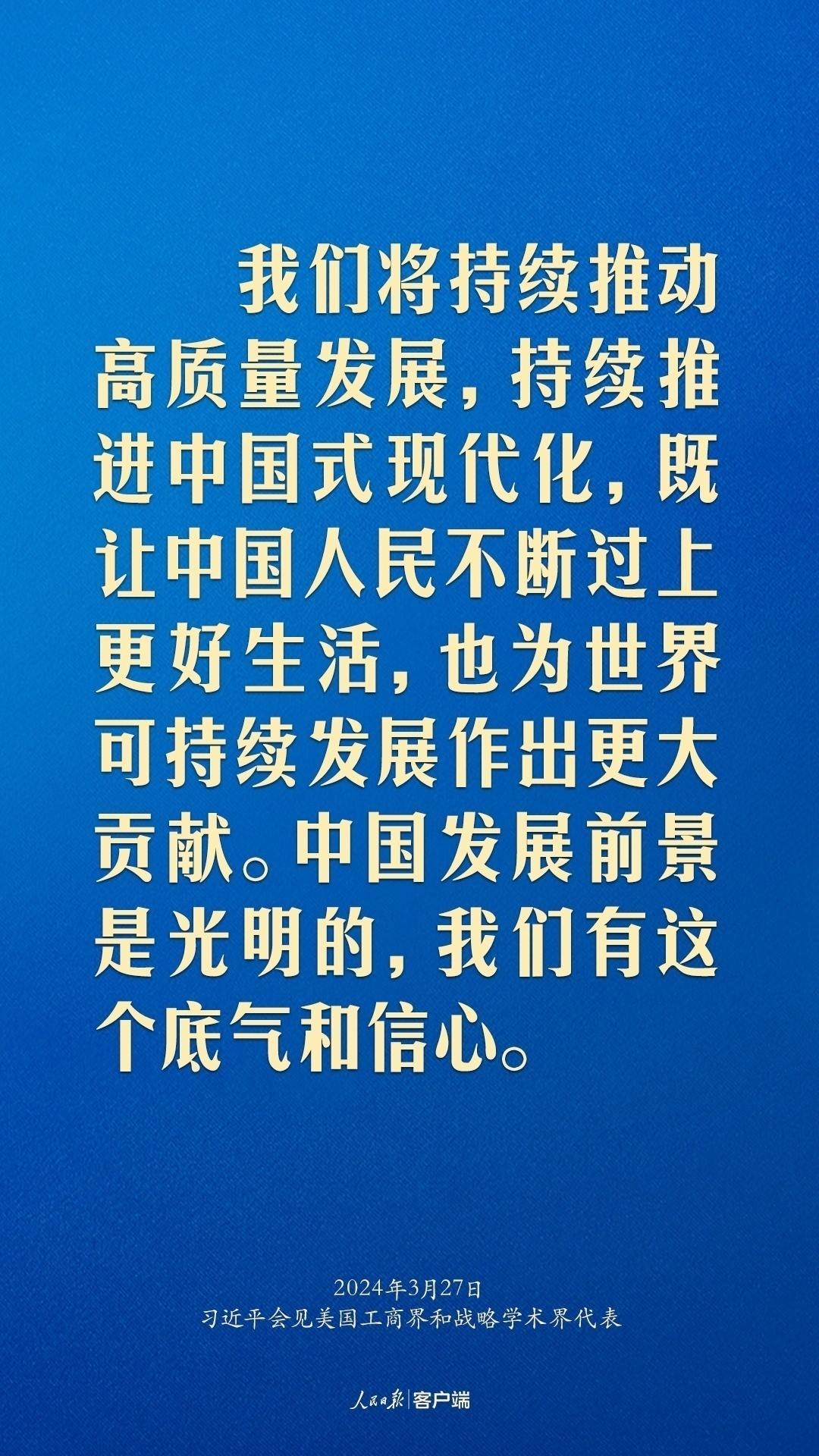 習(xí)近平：中美關(guān)系回不到過去，但能夠有一個(gè)更好的未來