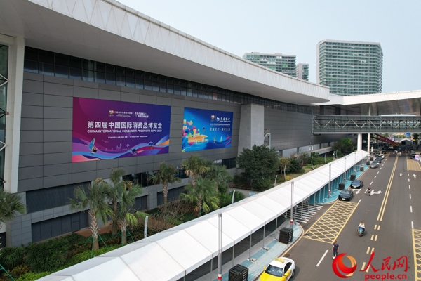 第四屆消博會(huì)已準(zhǔn)備就緒。人民網(wǎng)記者 孟凡盛攝