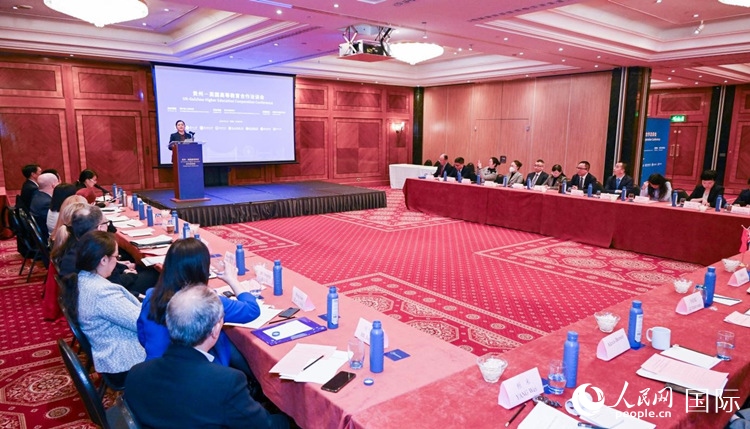 貴州—英國高等教育合作洽談會(huì)現(xiàn)場