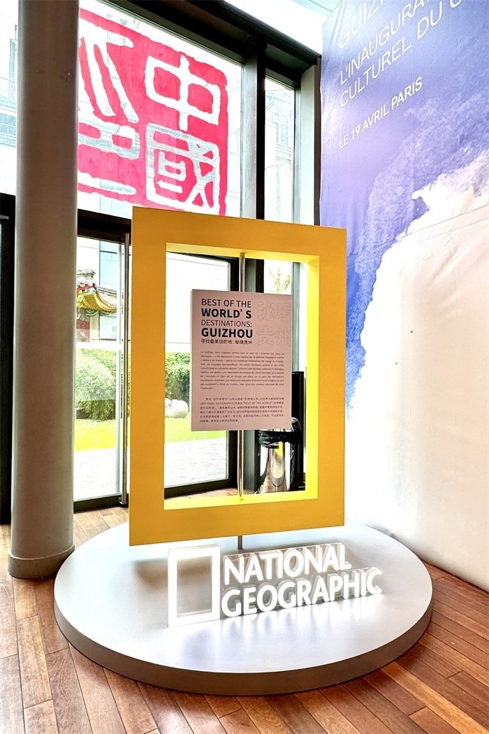 國家地理紀錄片《尋找最美目的地：秘境貴州》全球啟播。主辦方供圖