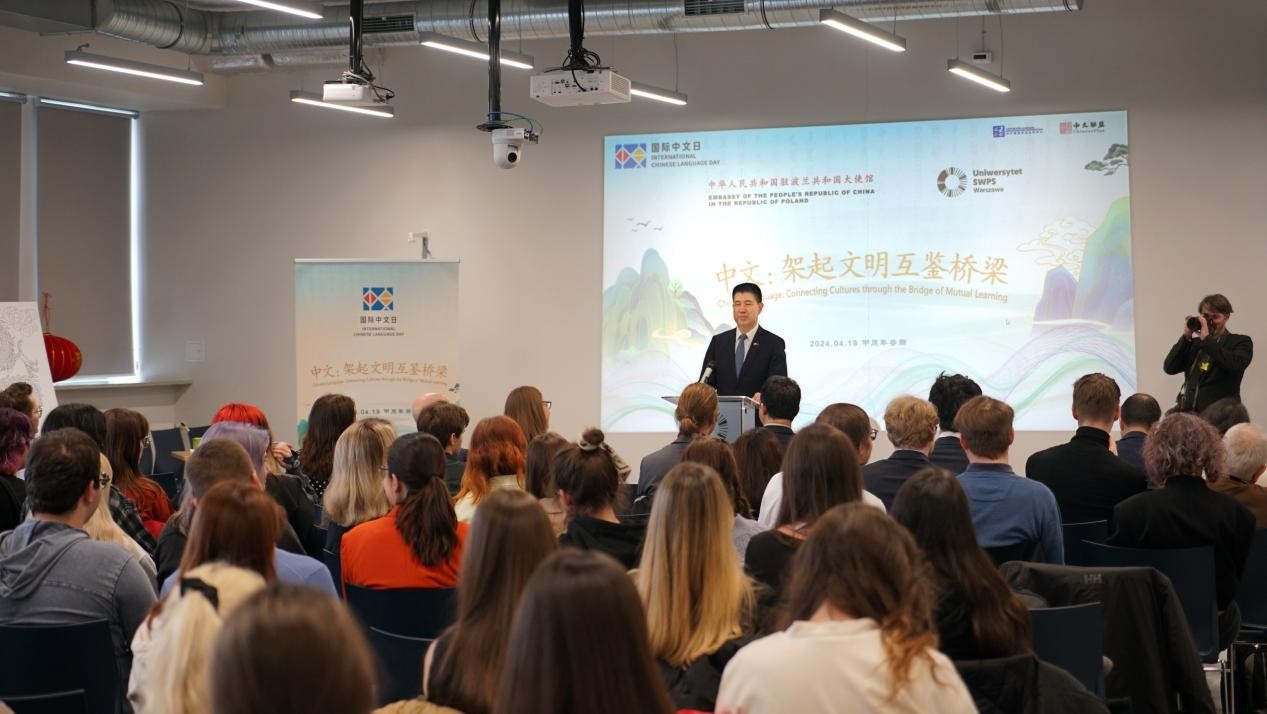 活動現(xiàn)場。中國駐波蘭大使館供圖