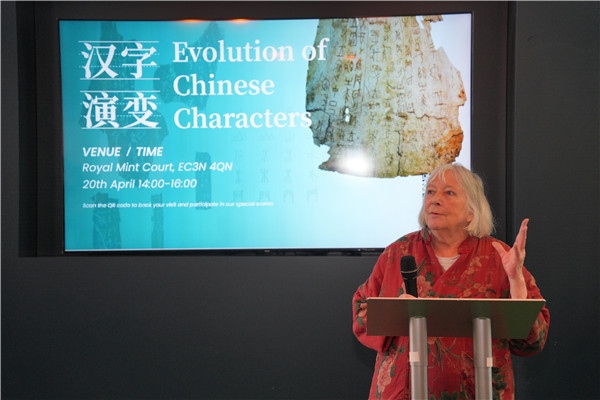 英國漢學(xué)家、英中了解協(xié)會理事吳芳思（Frances Wood）出席開幕式并致辭。主辦方供圖