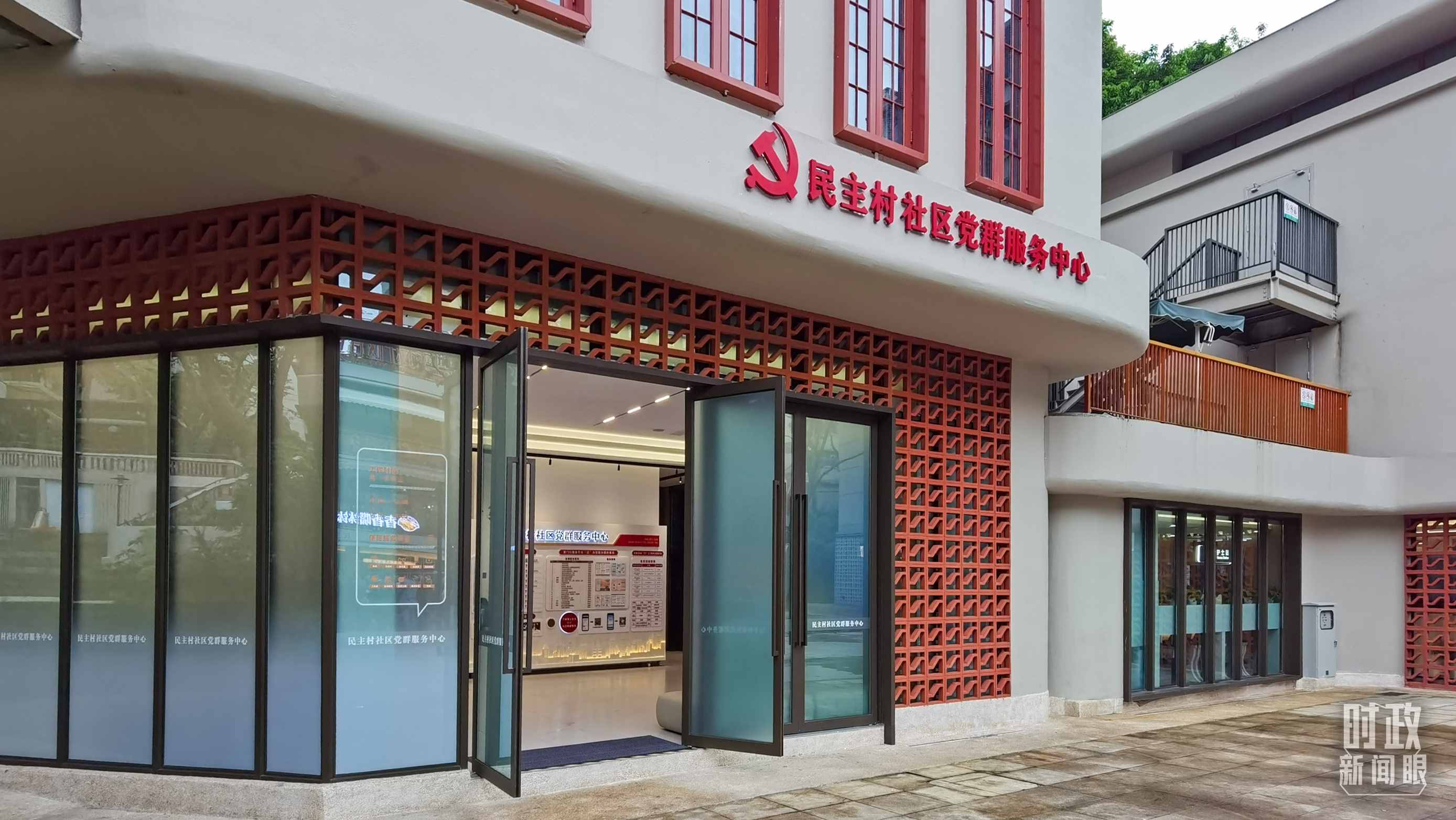 △民主村社區(qū)黨群服務(wù)中心。（總臺(tái)央視記者郭鴻拍攝）