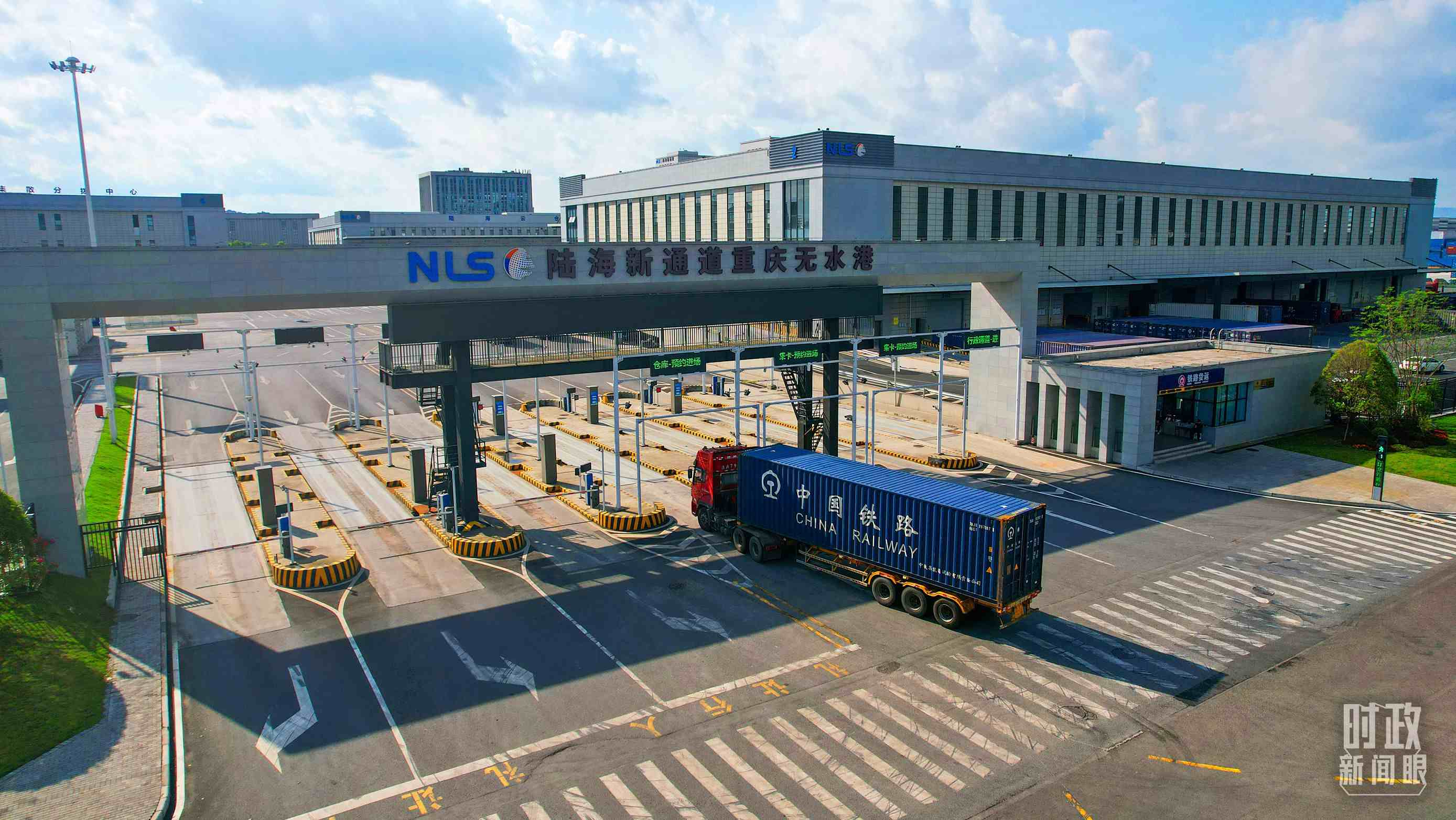 △陸海新通道重慶無水港。（總臺(tái)記者劉雨拍攝）