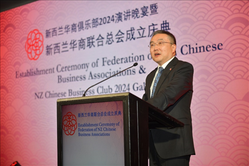 中國(guó)駐新西蘭大使王小龍。主辦方供圖