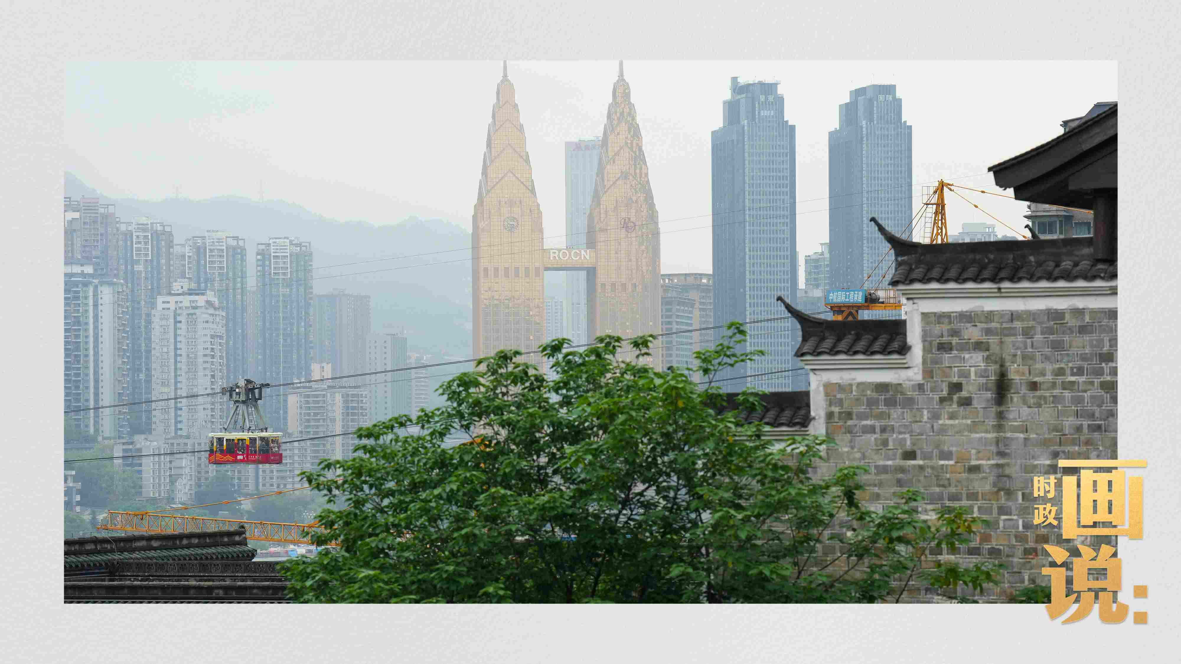 △滿載游客的長(zhǎng)江索道吊箱穿過(guò)江面。幾十年來(lái)，長(zhǎng)江索道曾經(jīng)是重慶市民重要的交通工具，如今已成為游客體驗(yàn)的熱門項(xiàng)目。