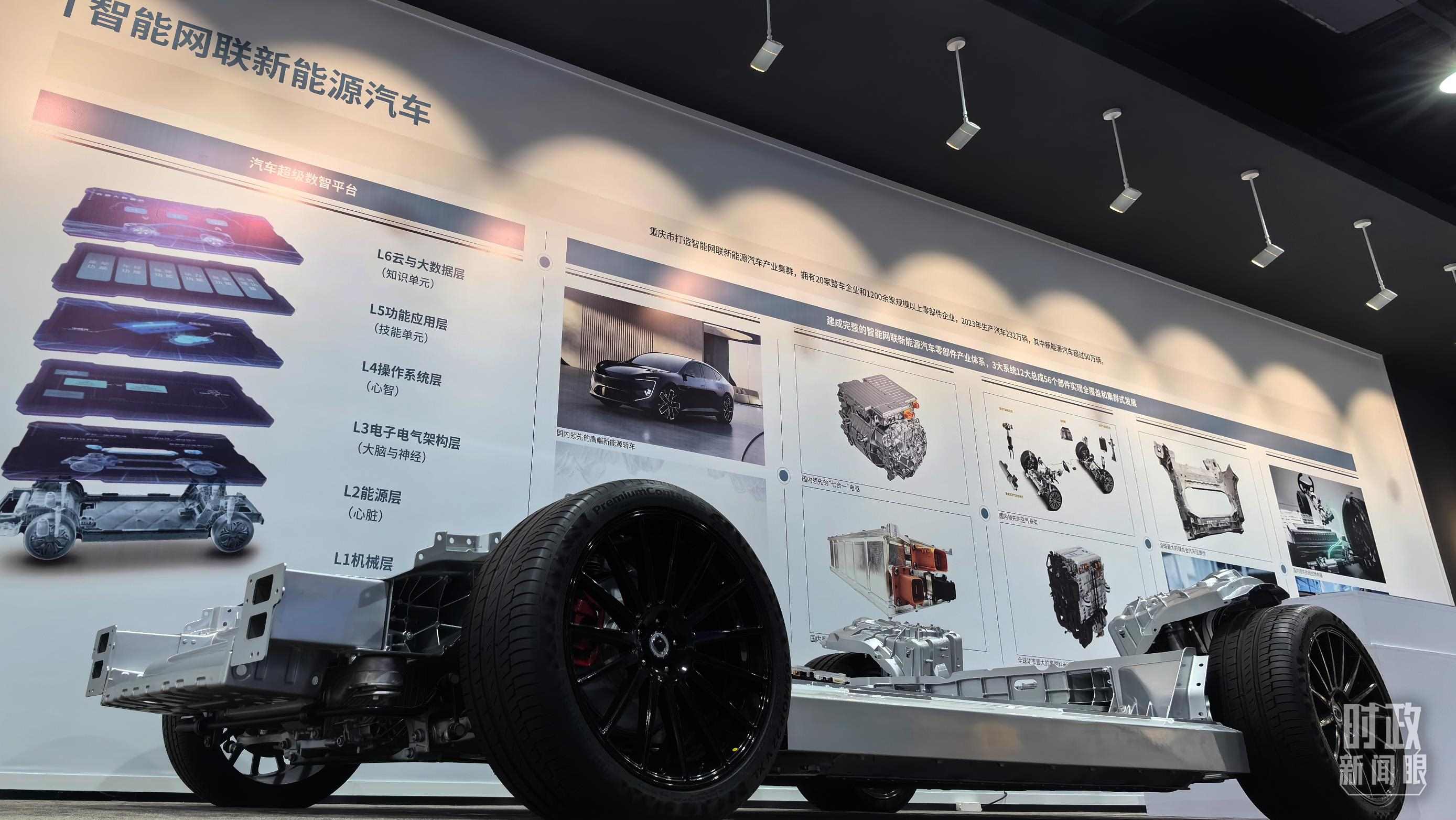 △重慶科技創(chuàng)新和產業(yè)發(fā)展成果展示。（總臺央廣記者潘毅拍攝）