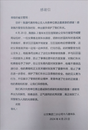 公交車上他一聲大吼！魏杰，好樣的！