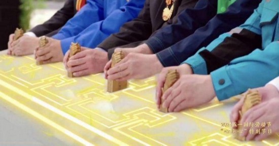 《中國夢·勞動美——2024五一國際勞動節(jié)“心連心”特別節(jié)目》：“三感”融會貫通，激發(fā)奮進新征程強大動力