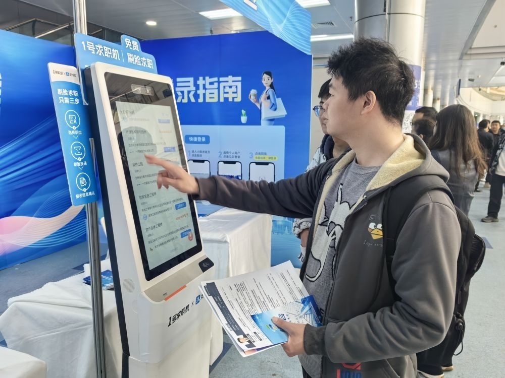 2024年4月13日，求職者在吉林省2024年高校畢業(yè)生公益招聘大會(huì)上了解招聘信息。新華社發(fā)