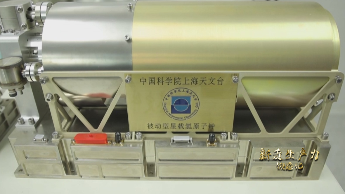 中國科學(xué)院上海天文臺研發(fā)的被動型星載氫鐘，它被稱為北斗三號衛(wèi)星的“心臟”。