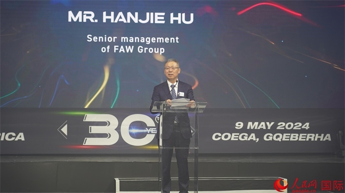 中國一汽海外事業(yè)總顧問胡漢杰致辭。人民網(wǎng) 張茜攝