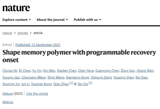 《自然》雜志截圖。浙江大學(xué)供圖