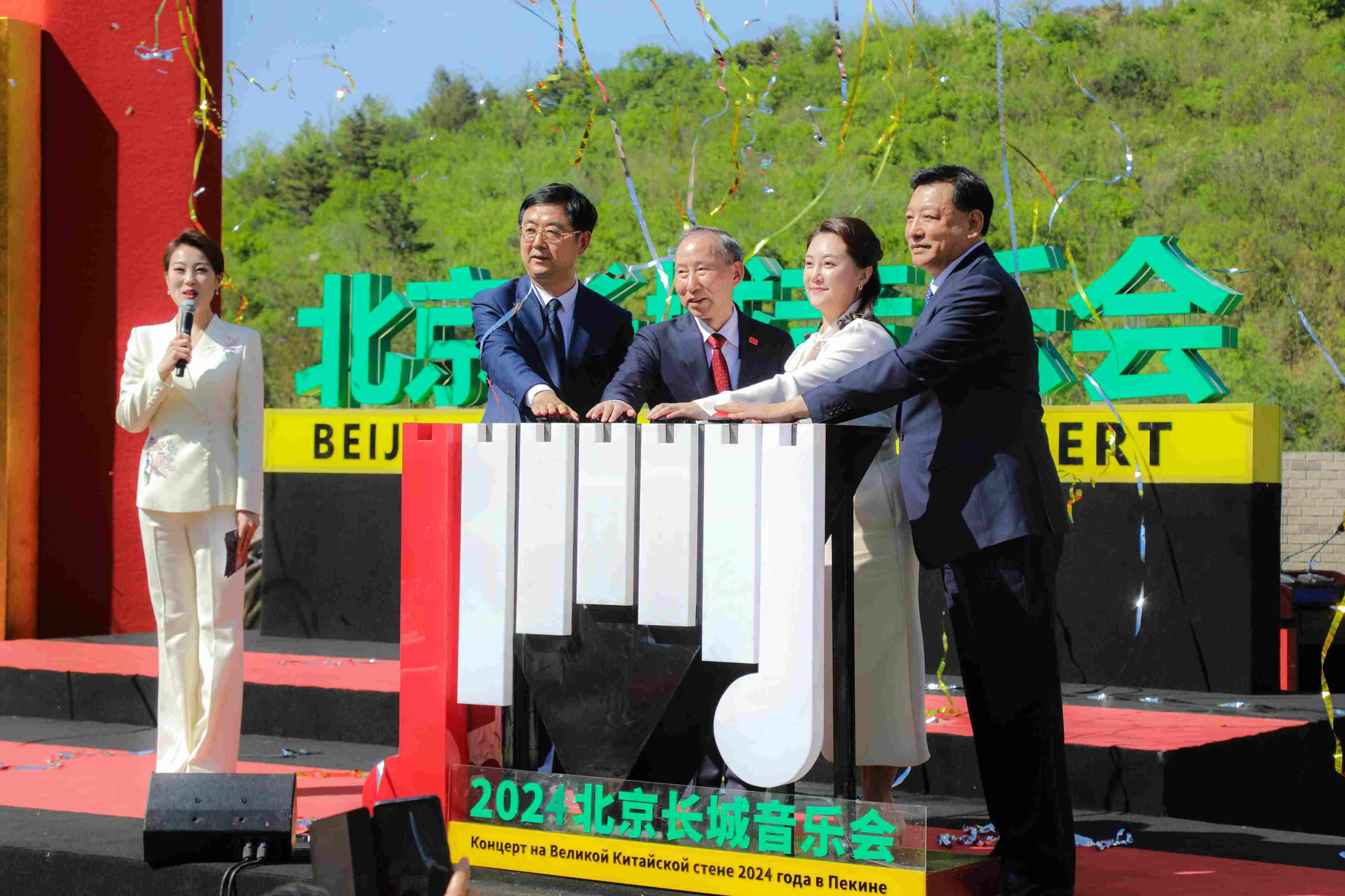 2024北京長(zhǎng)城音樂(lè)會(huì)啟動(dòng)儀式現(xiàn)場(chǎng)。主辦方供圖