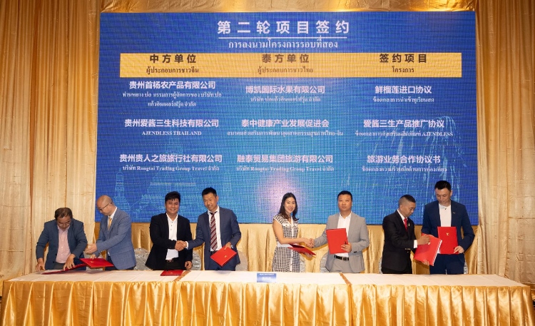 簽約現(xiàn)場。泰國中華總商會供圖