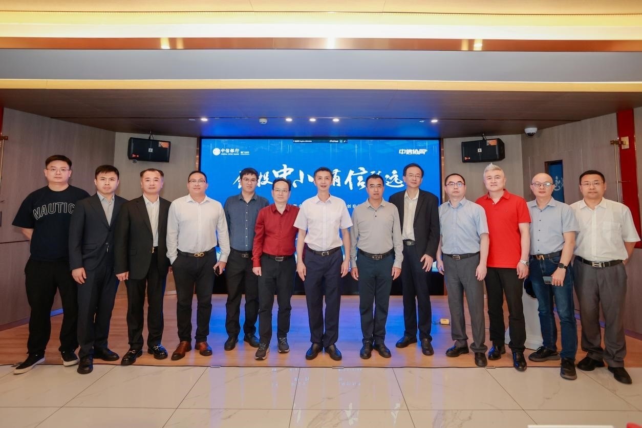 中信銀行廈門分行舉辦“創(chuàng)投中小，有信致遠(yuǎn)”主題論壇暨醫(yī)療器械行業(yè)企業(yè)路演活動(dòng)