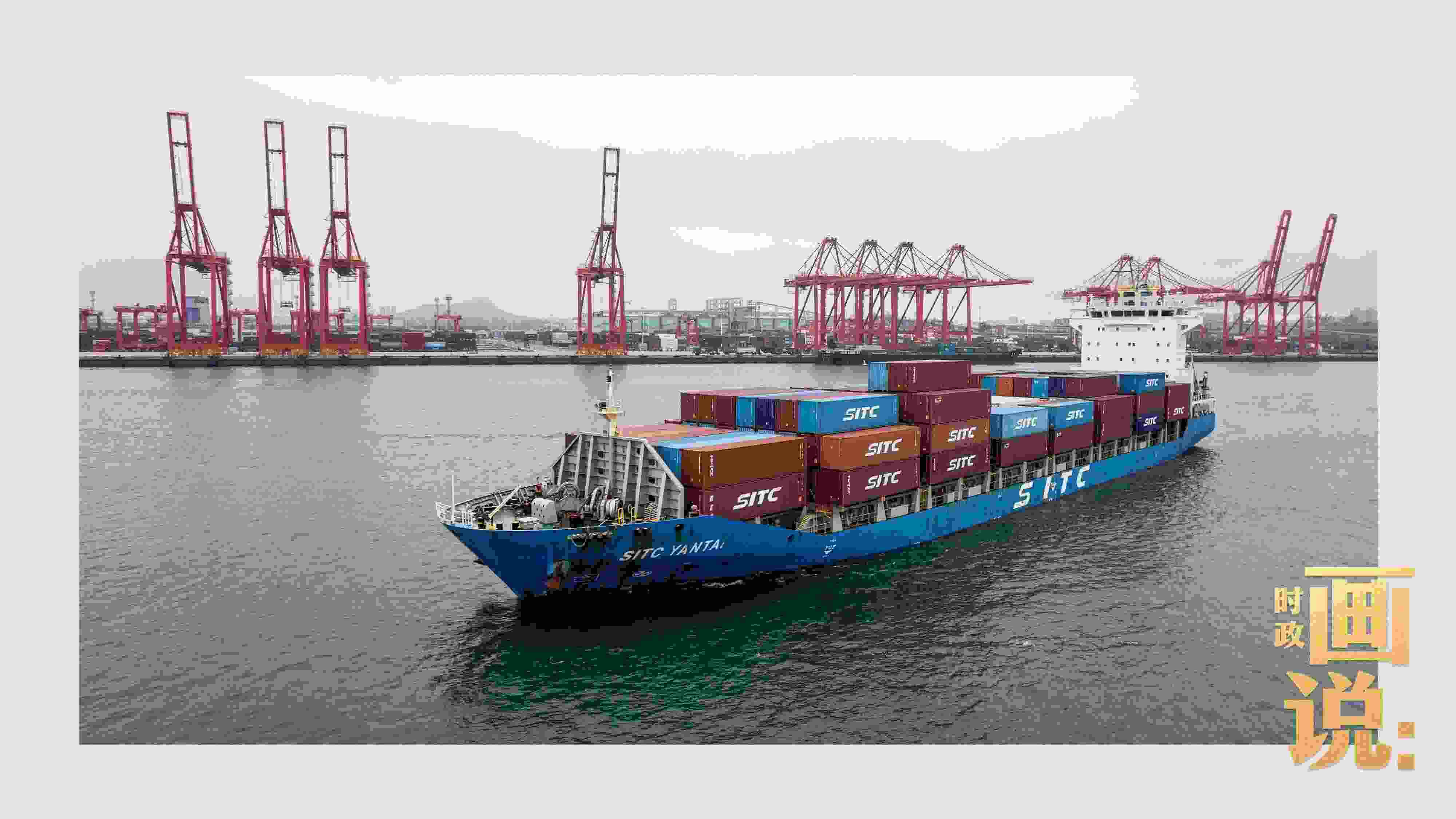△一艘滿載的貨船正在駛離日照港石臼港區(qū)，奔向遠(yuǎn)海。